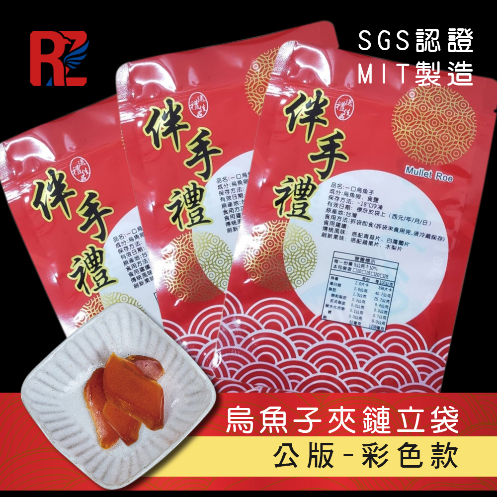 烏魚子夾鏈立袋-彩色款-背.jpg