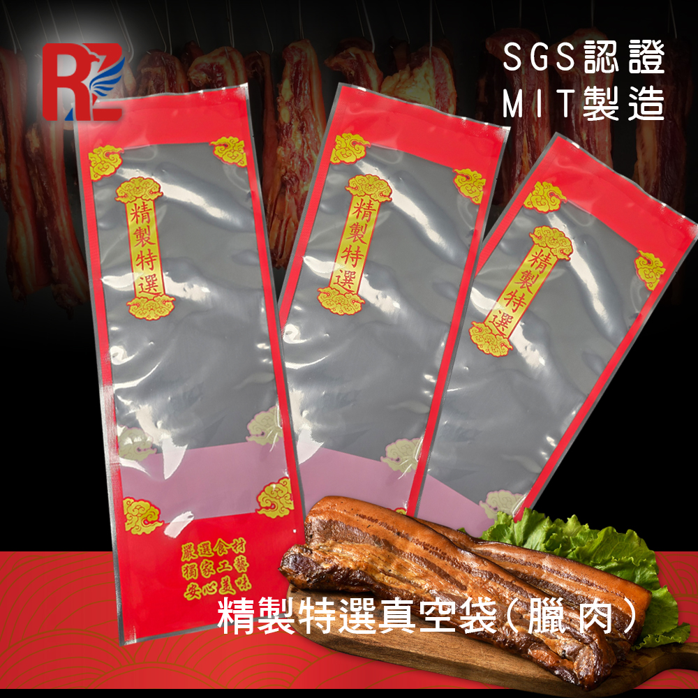 臘肉印刷真空袋.jpg