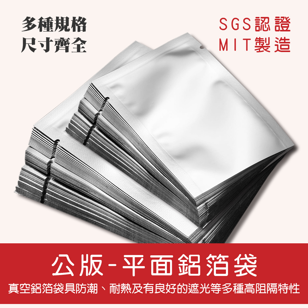 公版平面鋁箔袋.jpg
