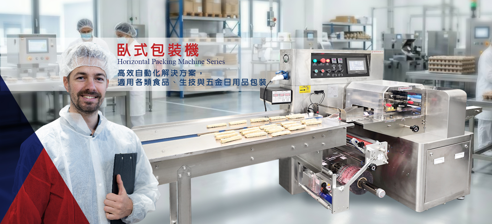 臥式-下走膜.jpg 臥式-下走膜.jpg