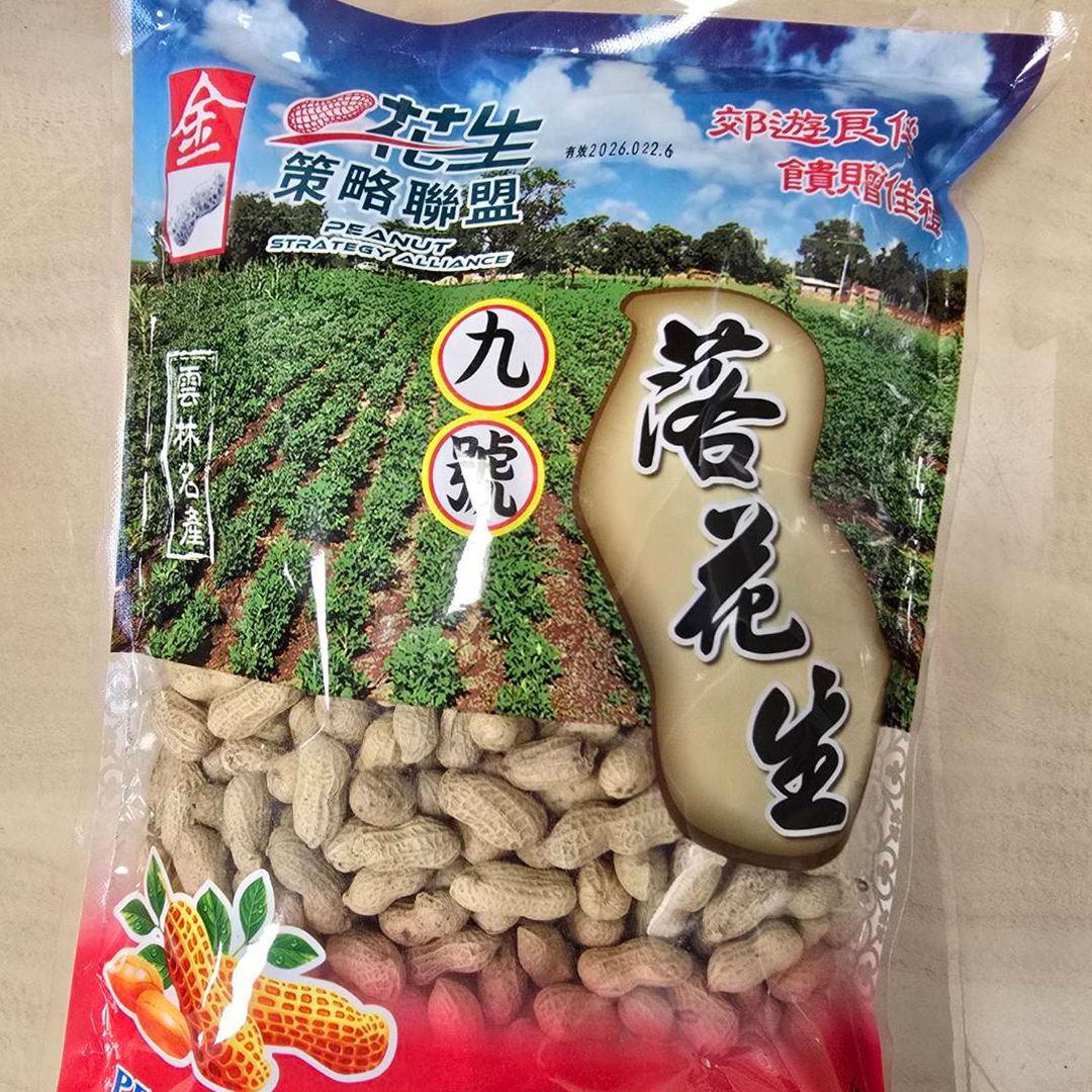 落花生.jpg